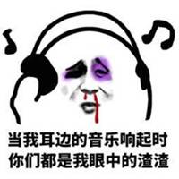 鼻青脸肿表情包app头像