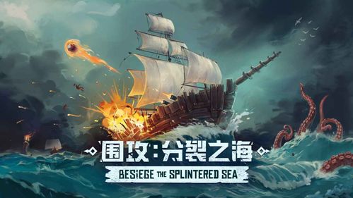  steam沙盒建造围攻besiege全新dlc分裂之海现已来袭