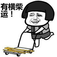 好运气表情包大全表情包