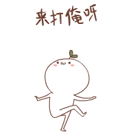 轿喘气gif表情包动图李