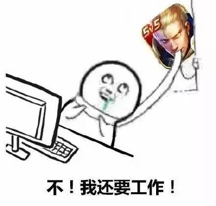  你们要的王者农药表情包