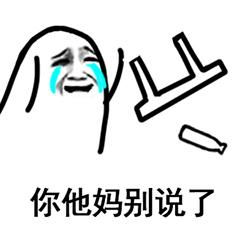  疯狂暗示什么梗表情包维他入喉心作痛表情包图片下载乐游网游戏下载