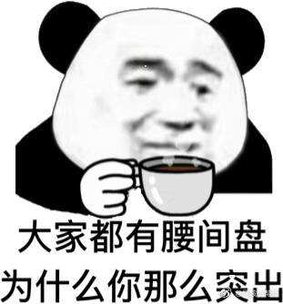  万万没想到,一家淘宝店用表情包把我骗了进去
