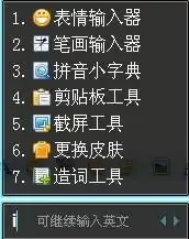  这个用qq拼音怎么打