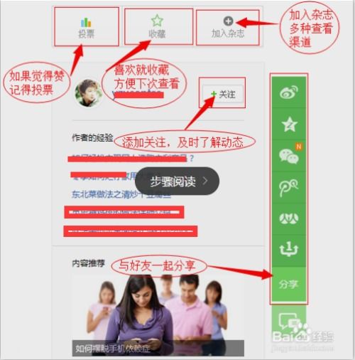 怎么用百度图片搜索