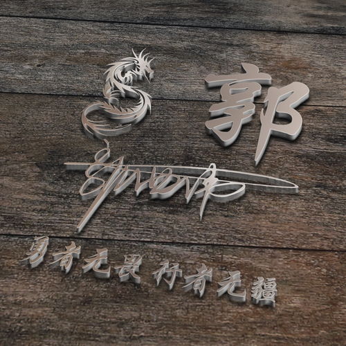  35款用你名字做的微信头像,3d立体个性签名头像设计,喜欢请带走