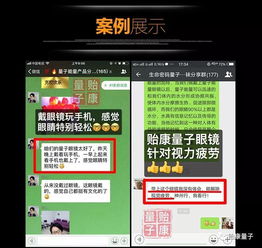  为双目的健康,加装一扇防盗窗量子能量眼镜,护眼黑科技内附科普论证视频