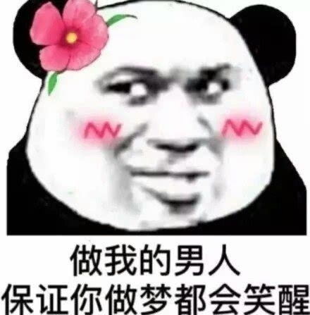  我想...我想拍拖,我想结婚,我想有人爱我我想拍拖结婚有人表情