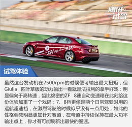  小众玩家首试阿尔法罗密欧giulia四叶草版