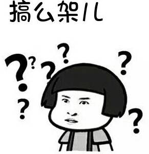  应城方言表情包火了,微信qq应城人聊天必备啊
