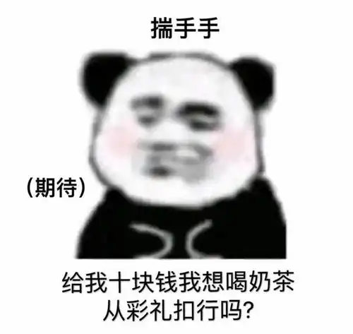  表情包你的晚安我不等了