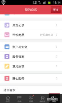  京东怎么催订单,京东怎么联系客服