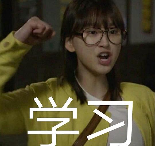  木石的相册沙雕头像集中营