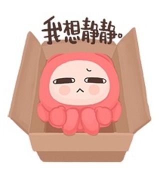  我想静静qq表情是哪个