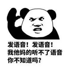  熊猫头表情包合集我都找不到表情包来描述心情了