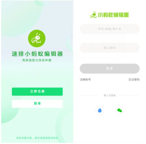  如何在手机上排版一篇公众号文章有哪些排版软件推荐