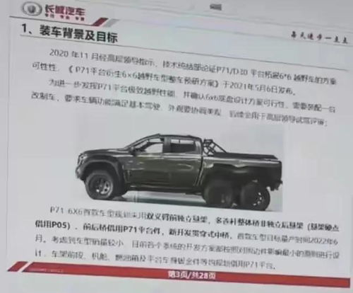  长城汽车2025目标要发力了,多款车将亮相