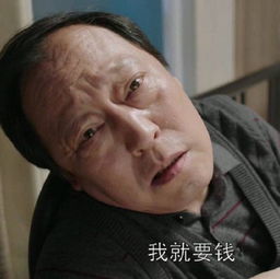  无水印苏大强表情包鱼尾纹式开心