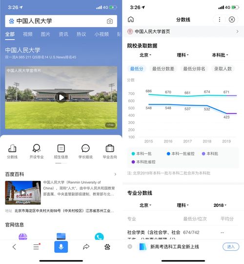  聚焦高考服务,百度智能搜索生态的一隅