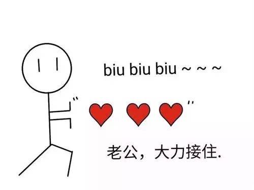 表情包小人发射爱心表情