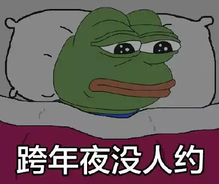 吃口屎冷静一下表情包旅