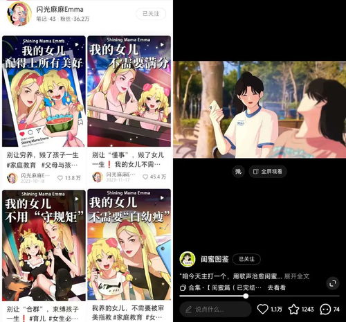  短剧又出新玩法,二次元霸总俘获小红书女孩