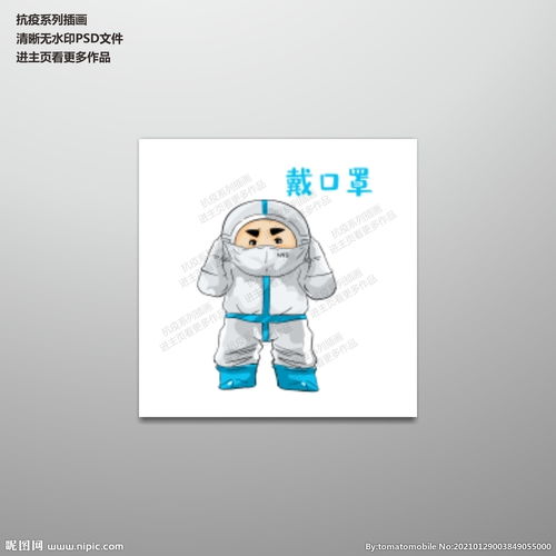  抗疫系列手绘戴口罩图片