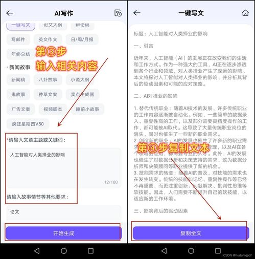  ai智能写作一键生成怎么使用教你一键智能写文章