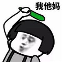  我tm拿斧头表情包微信头像图片大全