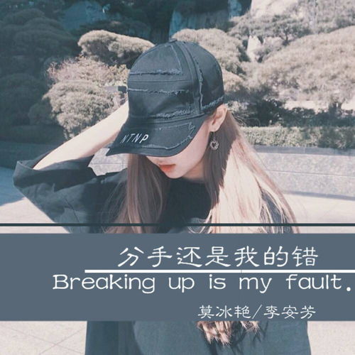  分手在那个秋天莫冰艳李安芳高音质在线试听分手在那个秋天歌词歌曲下载酷狗音乐
