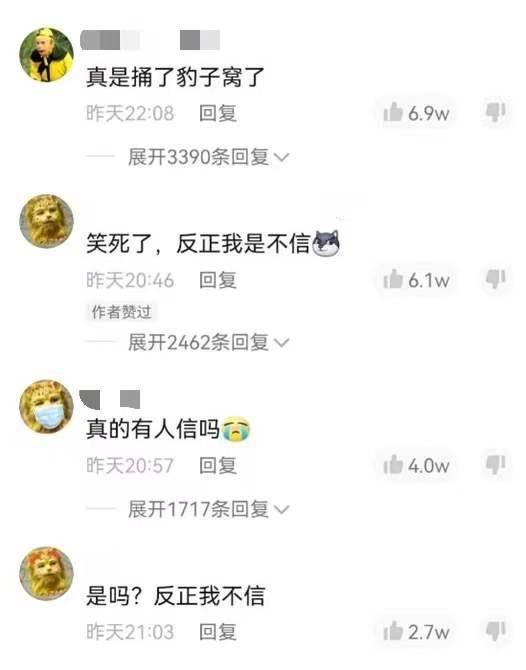  虎年到了,为啥全网都在发金钱豹头像