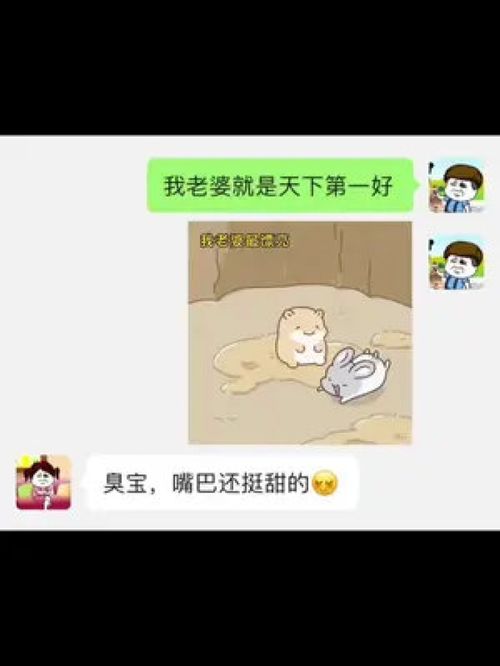  表情包套路表情包搞笑表情包情侣日常艾特你对象