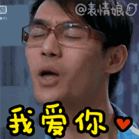 有我在表情包搞笑gif