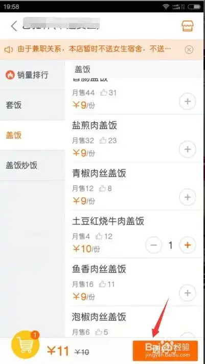  美团外卖怎么叫外卖