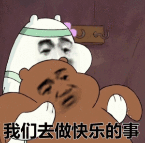  斗图小表情10.26