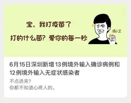  深圳卫健委为何能让网友浴霸不能