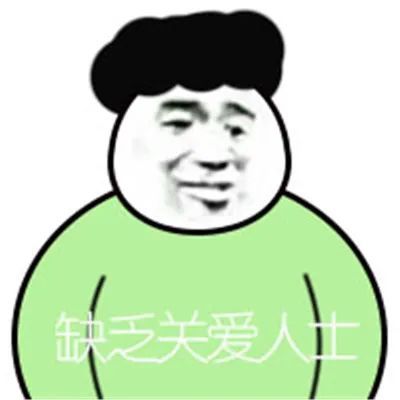  表情包吃瓜群众