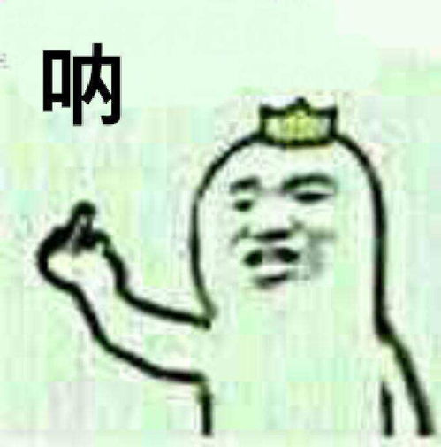 那好吧表情包微信