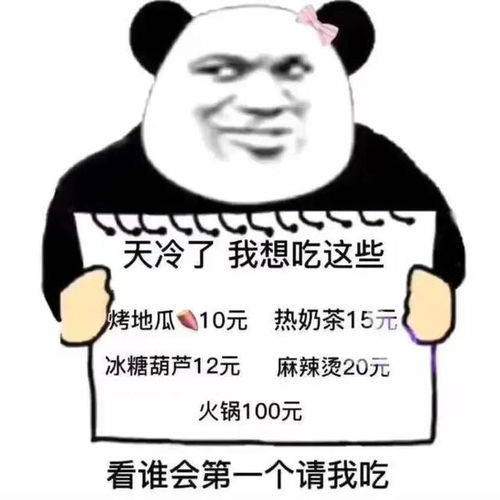 近期最火的表情包