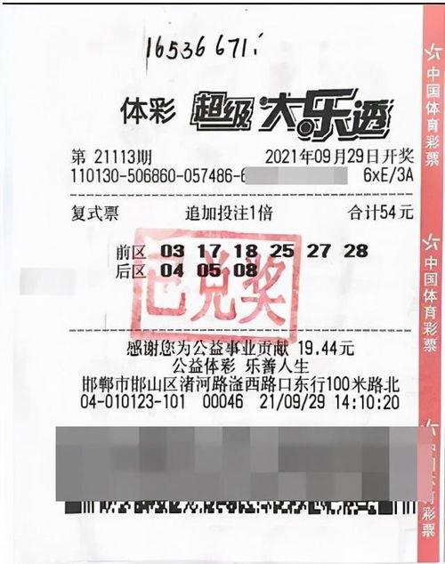  男子小复式擒大乐透1654万上个月刚与头奖擦肩