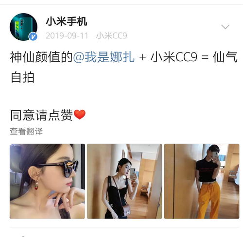  古力娜扎小米手机大使到期了用苹果直接发出来
