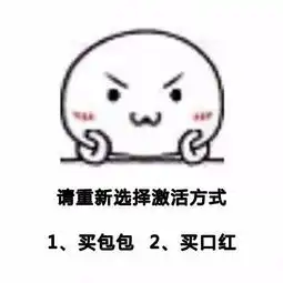  开心一刻女生撒娇表情包,拿去发给你男朋友吧