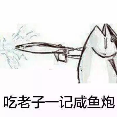  沙雕表情包i我差不多是条咸鱼了