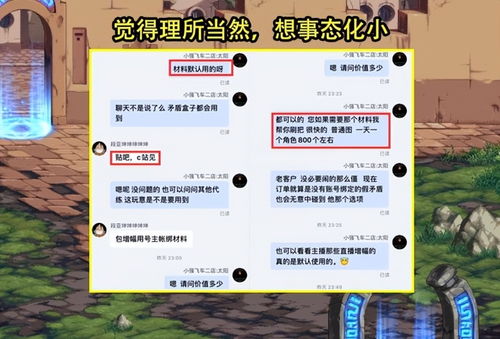  dnf包增幅还用号主1w假矛盾店家理直气壮,材料是免费的