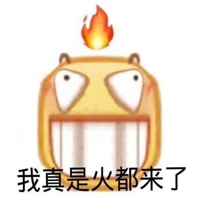  黄脸表情包爷给你鼓掌