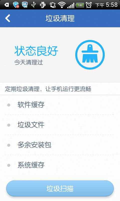  请问怎么用re管理器清理手机垃圾啊请大神教教我