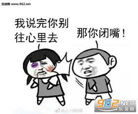  我说话直你别介意那你闭嘴表情包那你闭嘴表情包下载乐游网游戏下载
