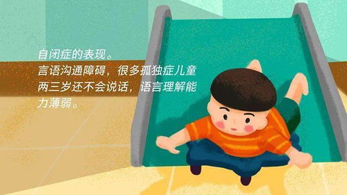  世界自闭症日用爱为星星的孩子照亮未来
