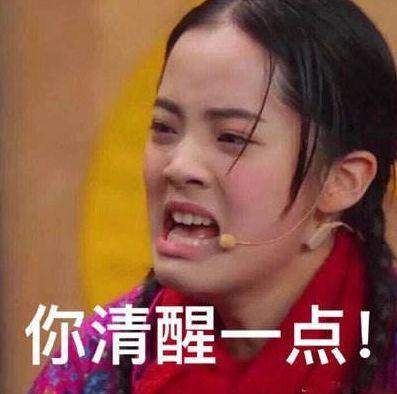 流鼻血很棒的表情包章子