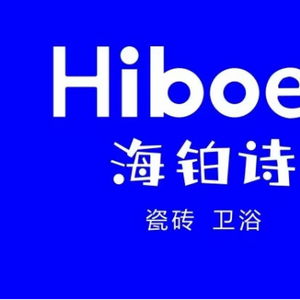  hiboes海铂诗2025新春佳节,向全国人民拜年